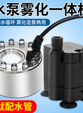 假山盆景水泵抽水雾化一s体机循环流水摆件鱼缸茶几造雾器加湿造