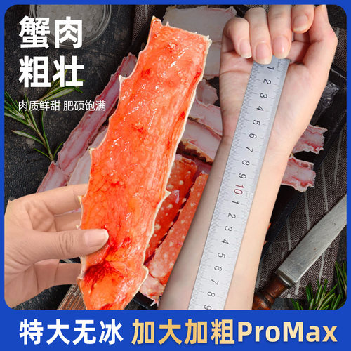 帝王蟹腿俄罗斯鲜活熟冻帝王蟹脚肉超大螃蟹10斤黑松露芝士腿礼盒 - 图2