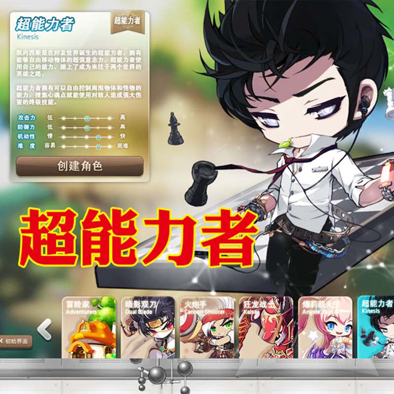 王者荣耀点券冒险岛V186单机版送后台工具无限点券全新职业搭建联网局域网