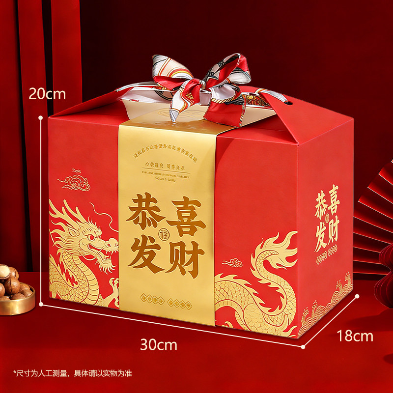 高端年货礼盒坚果零食大礼包干果春节过年礼品新年送礼走亲戚长辈,淘宝优惠券,粉丝福利购,淘宝优惠卷