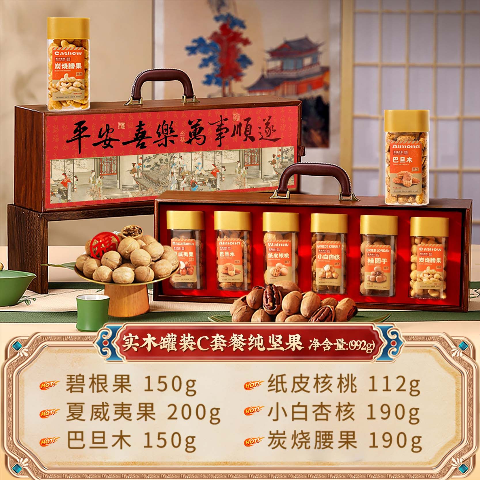 新款实木高端年货礼盒坚果春节过年礼品新年送礼走亲戚长辈大礼包