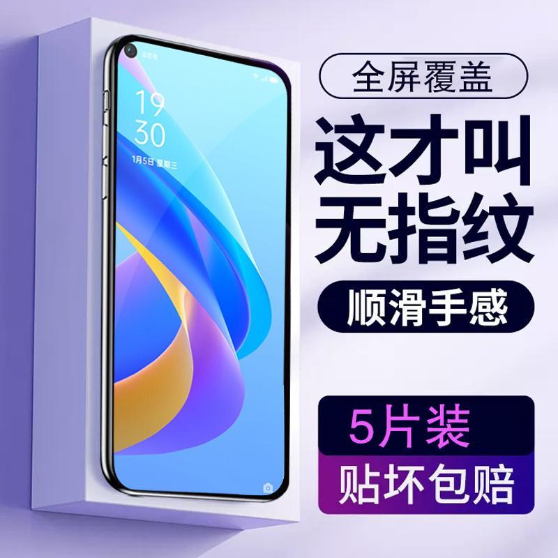 适用于OPPOA36钢化膜PESM10手机莫opopA36全屏覆盖opa蓝光护眼模opooA36刚化摸opp0A36钻石a36高清0pp0a防摔 - 图3