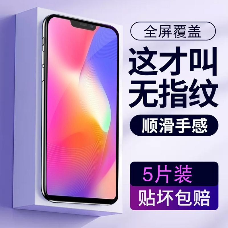 适用于vivoY81S钢化膜vovoy81s手机莫vi0v丫81s刚化摸v1732t全屏覆盖vivi y81s蓝光护眼模vlvoy81s钻石y81s - 图3