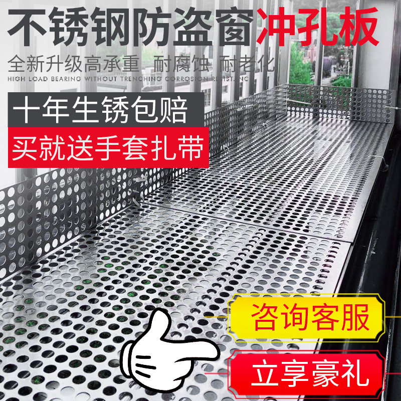 Free custom-made stainless steel anti-theft window pads, window sills, leak-proof nets, balcony guardrails, flower stands, multi-meat pads, hole nets