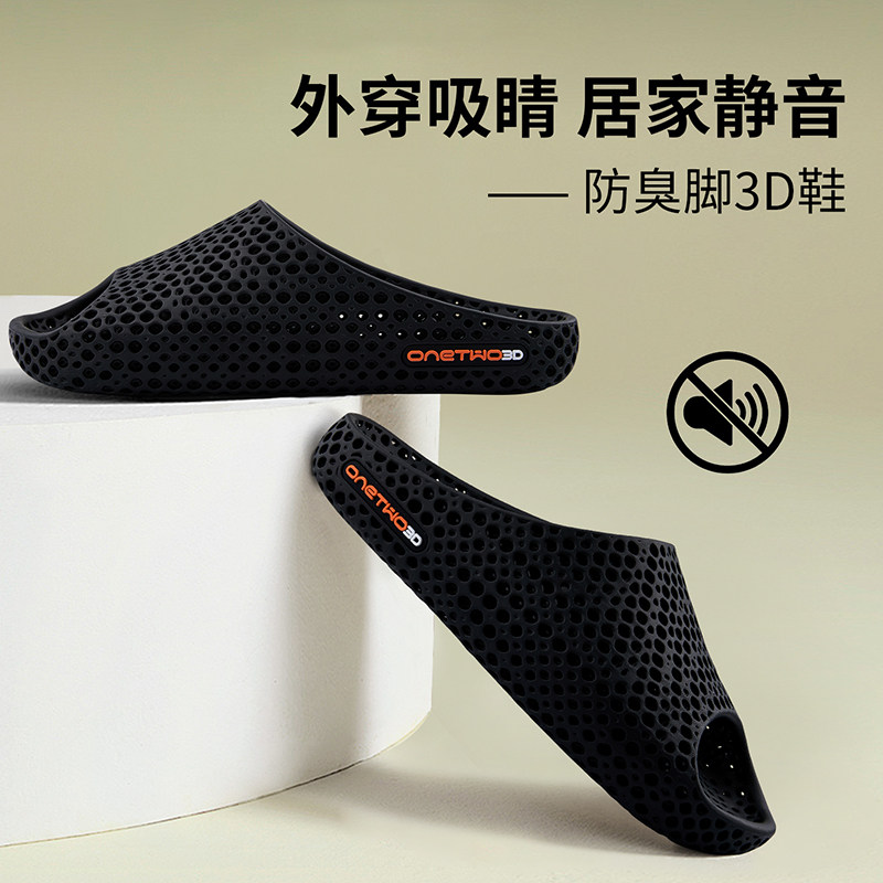 ONETWO3D拖鞋透气运动恢复男女2025居家外穿踩屎感户外情侣3D打印,淘宝优惠券,粉丝福利购,淘宝优惠卷