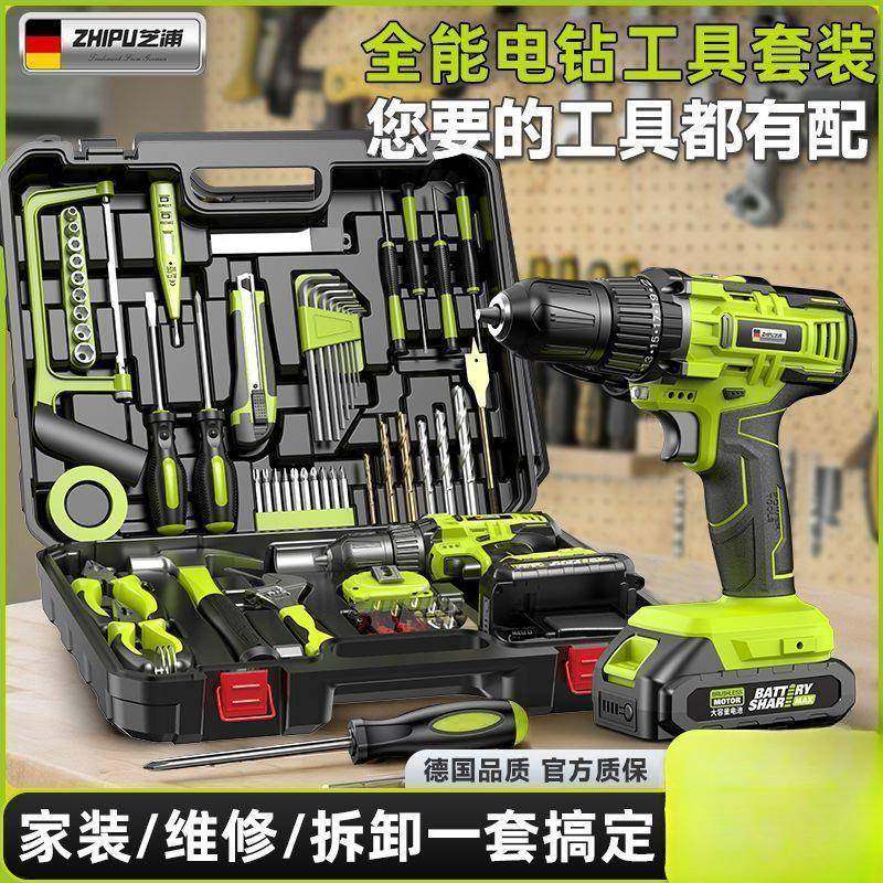 国芝浦工具箱全套德家用工具套装充电无品牌/维电钻组合五电金工,淘宝优惠券,粉丝福利购,淘宝优惠卷