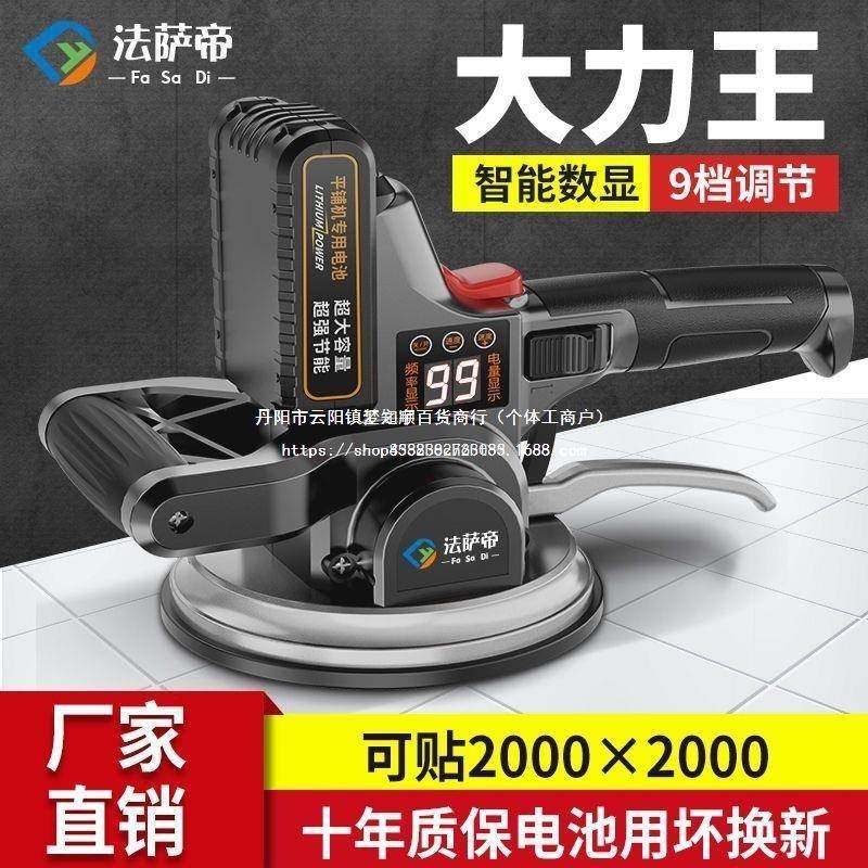 瓷工砖平铺贴砖砖铺地板大功率震动63504振动器自动铺贴砖机机具,淘宝优惠券,粉丝福利购,淘宝优惠卷