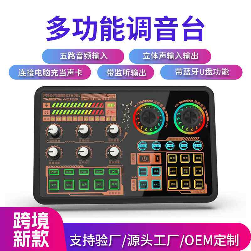 【折扣】sk600英文版电商中文版手机电脑直播声卡带货唱K调音声卡