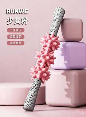 狼牙棒瑜伽馆专用滚背按摩滚轴刺