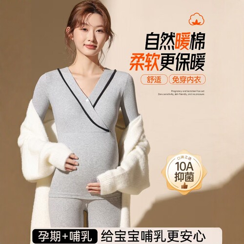 孕妇纯棉秋衣秋裤带胸垫套装月子服春秋哺乳秋衣喂奶上衣保暖内衣 - 图3