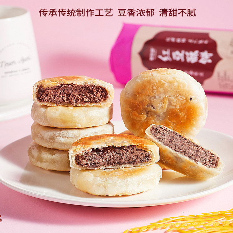 红豆饼绿豆饼正宗潮汕特产酥皮糕点心休闲小吃零食品早餐顺丰包邮,淘宝优惠券,粉丝福利购,淘宝优惠卷