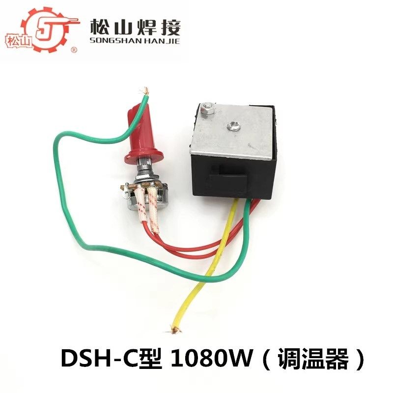 松山C型1080W塑料焊枪调温器线路板温控器风筒开关转纽温度调节器 - 图1