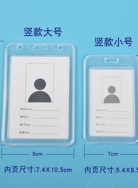 工牌公交卡核酸码学生卡套挂绳卡