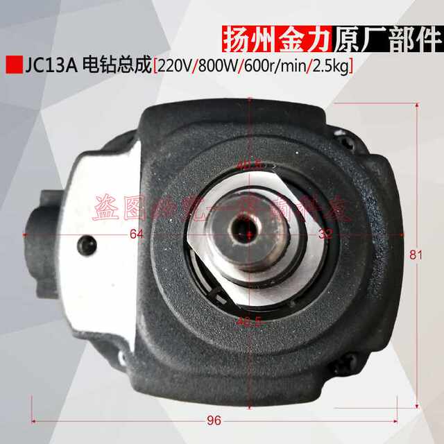 Yangzhou Jinli JC13A magnetic drill motor JC13A magnetic drill electric drill assembly 220V/800W/600 rpm