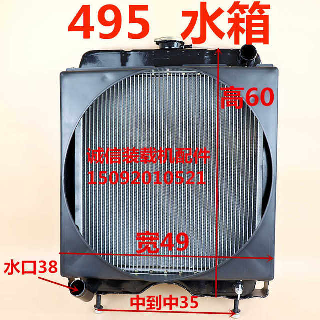 Small loader forklift 495 4100 water tank 920 922 engine radiator loader 495 water tank