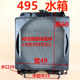 Small loader forklift 495 4100 water tank 920 922 engine radiator loader 495 water tank
