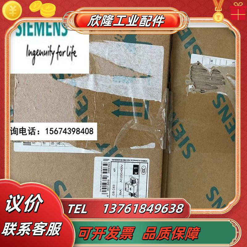 5TR1304-0CC81全新双电源4P/PC100 10KA 5TR13040CC81 议价 - 图2