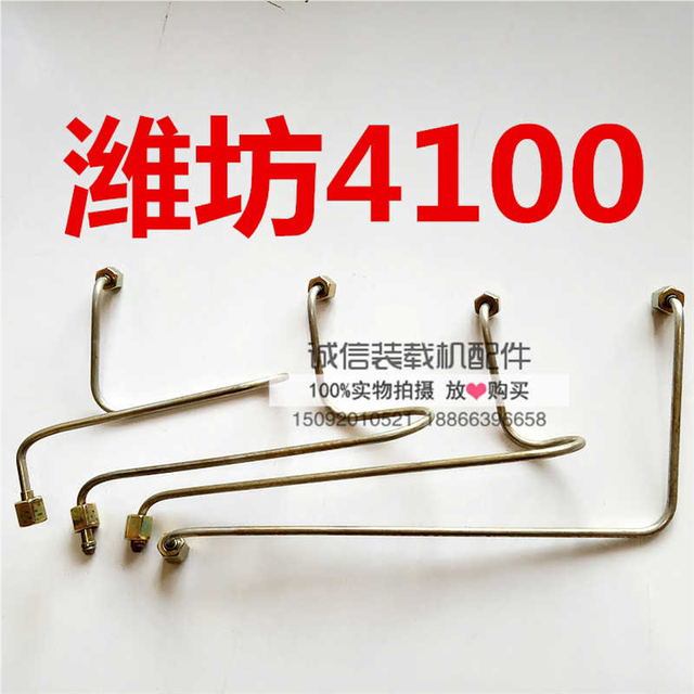 Small loader forklift Xiquanchai Yunnei Weifang 2105 490 4102 4105 diesel engine high pressure oil pipe