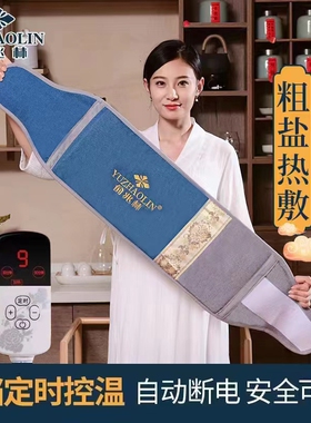 俞兆林电加热粗海盐热敷包盐袋暖宫神器中药艾灸护腰带理疗袋药盐