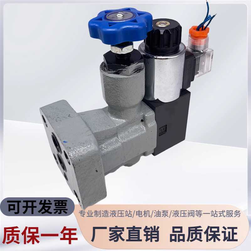液压电磁溢流阀Y2EH-Ha10 Y2DH-Hb10 Y2DH-Hc10 Y2DH-Hd10 Ha20 - 图1