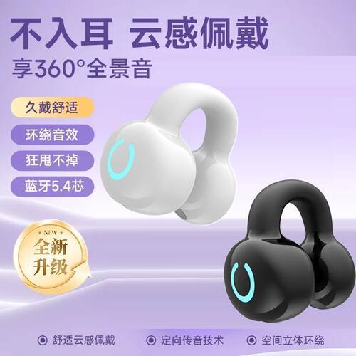 超长通话新款跑步无线蓝牙耳机夹耳式运动狂甩不掉环绕音效长续航 - 图1