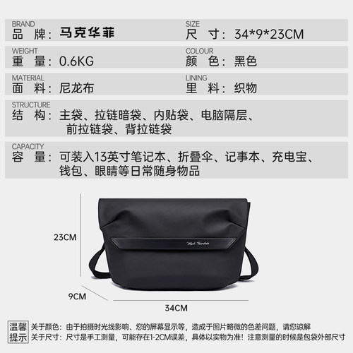 Mark Fairwhale/马克华菲男士单肩包休闲机能斜挎通勤潮流斜肩包 - 图3