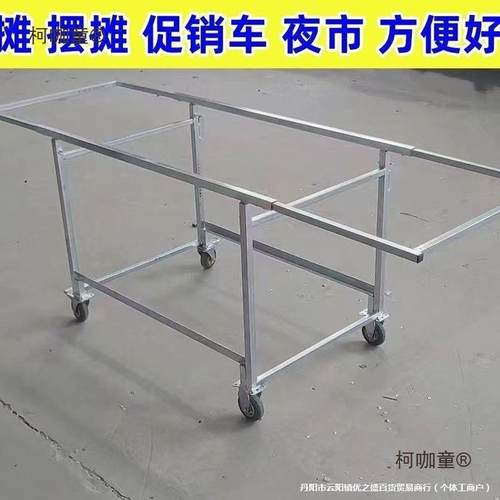 麦车拆卸摊位带轮子货架折功叠夜市能车推车见描述小推车移动折叠 - 图0