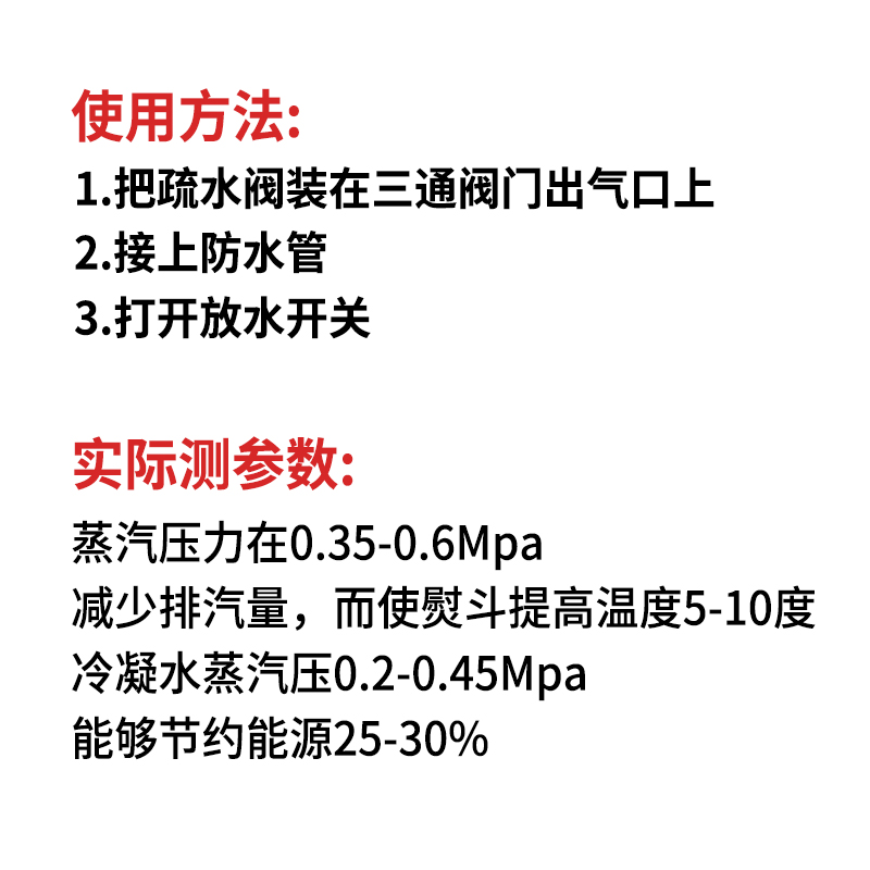 全自动烫斗汽水分离器304不锈钢1/4全蒸汽熨斗节气阀节能疏水阀