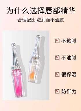 罗娜女神冻感温变唇部精华液裸妆不沾杯滋润养双唇淡化唇纹旗舰店