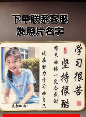 学习励志桌摆定制照片相框摆台网红款礼物书桌摆台相框摆台加照片