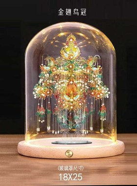 点翠凤冠专用玻璃罩子透明展示防尘发光槽灯底座拼Q酷手办模型A00