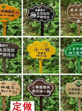 导向指示牌广告牌景区引路绿化提示花草标识牌树牌插X地户外防腐