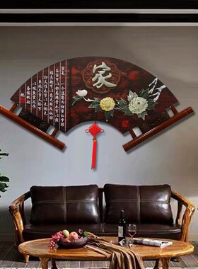 客厅装饰画沙发i电视背景墙挂画中式餐厅墙壁扇形挂件茶室装饰壁
