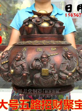 黄铜纯铜聚宝盆 带盖铜聚宝盆 五路财J神特大聚宝盆 五路生财