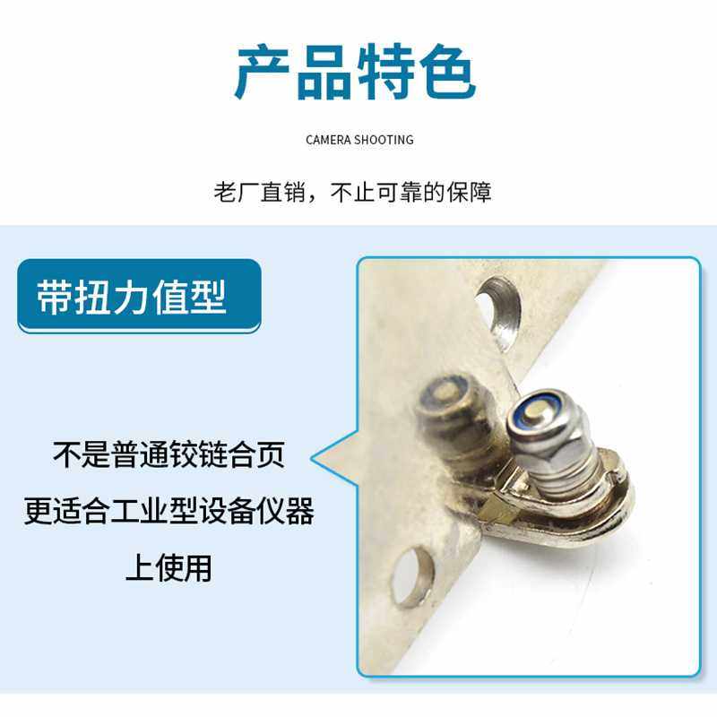 Stainless steel limit positioning rotation damping hinge to stop at any angle machine case cabinet electrical box equipment hinge