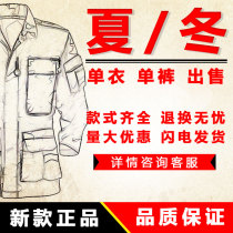 New summer military fan genuine training uniform suit outdoor high-quality single top pants wear-resistant breathable overalls