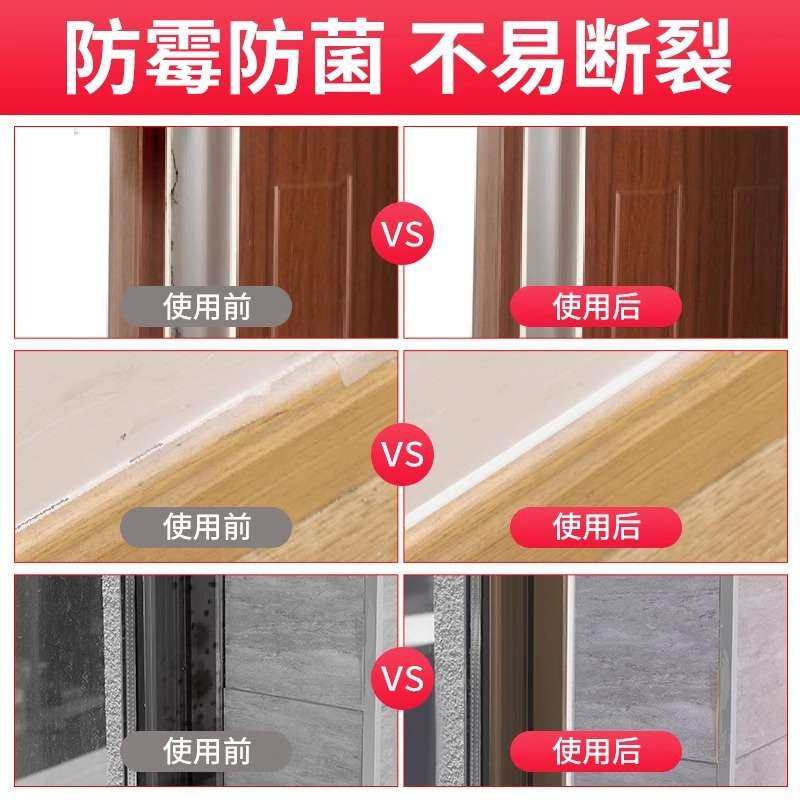 收边胶胶美容胶同色膏收收边胶踢脚线缝填补胶水性填缝剂,淘宝优惠券,粉丝福利购,淘宝优惠卷