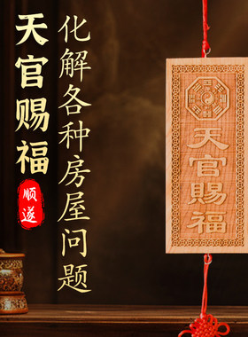 已做功课祝福牌匾桃木挂