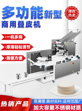 商用小型叠皮机面条机压