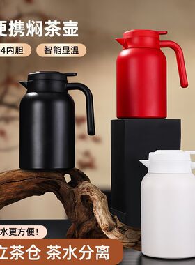 橙色轻奢暖水壶高颜值大口径保温壶可爱车载温水壶家居地泡茶壶