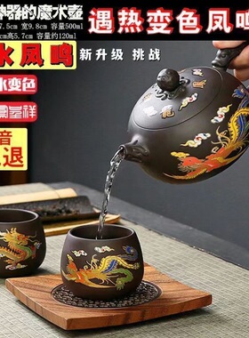 紫砂西施壶龙凤呈祥茶壶遇热变色手工大容量茶壶