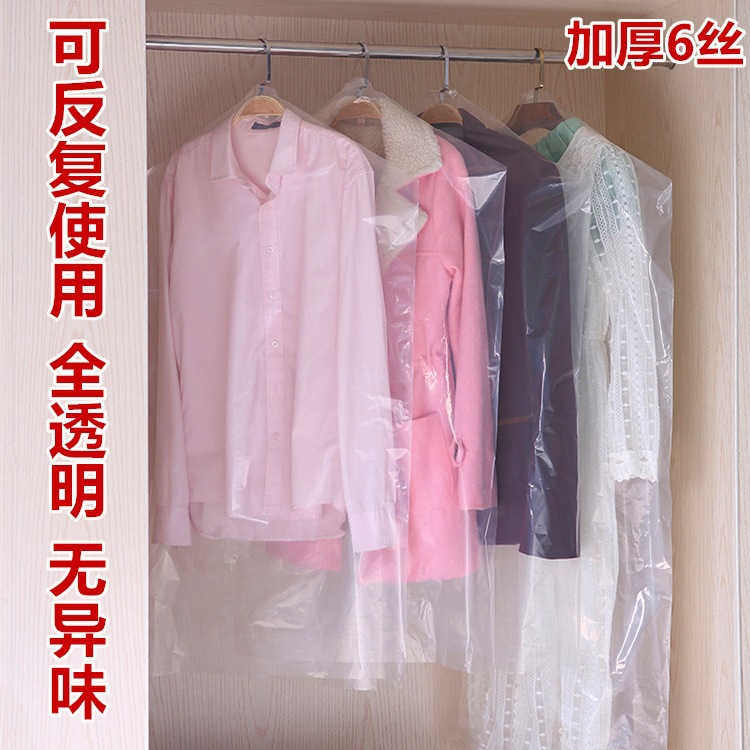 套衣服防尘罩干洗店一次性大衣防尘袋衣罩挂式家用加厚透明的朋珍 - 图1