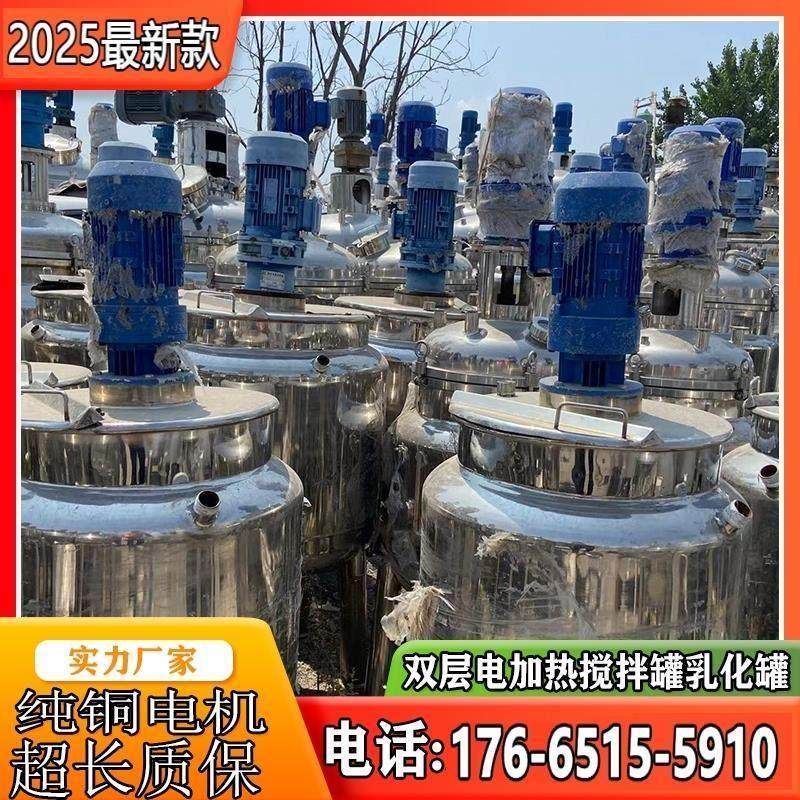 反应釜高剪切分散乳化罐304不锈钢双层加热搅拌罐316食品级搅拌罐,淘宝优惠券,粉丝福利购,淘宝优惠卷