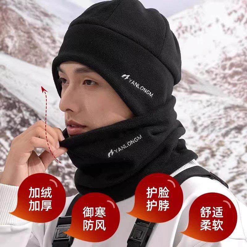 自行车骑行面罩防寒帽子男冬季户外头套防风加绒保暖围脖护耳棉帽,淘宝优惠券,粉丝福利购,淘宝优惠卷
