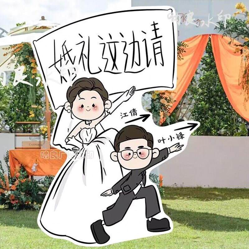 广告牌定制打印异形人形立牌婚礼卡通人物生日迎宾指示牌kt板制作,淘宝优惠券,粉丝福利购,淘宝优惠卷
