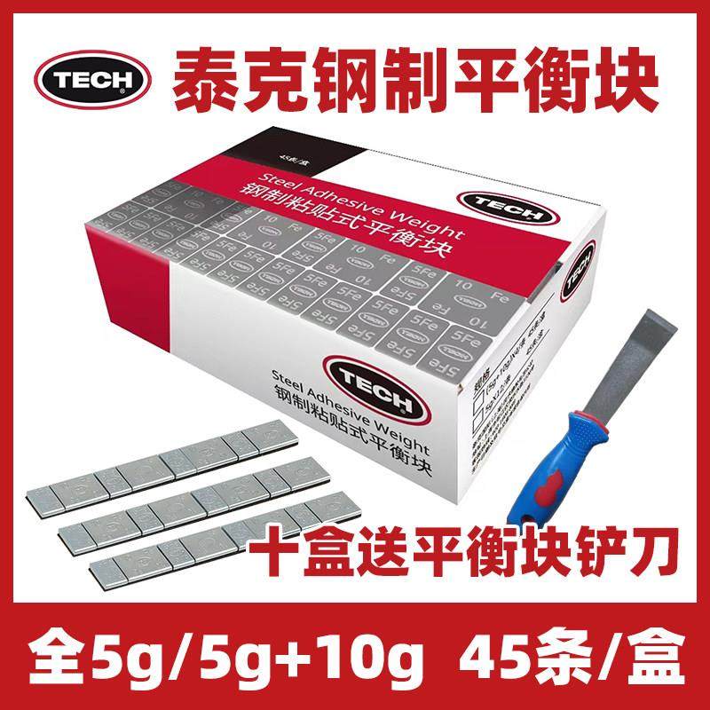 泰克平衡块黏贴式汽车轮胎粘块动平衡铅块5/10g轮胎配重块加重块,淘宝优惠券,粉丝福利购,淘宝优惠卷