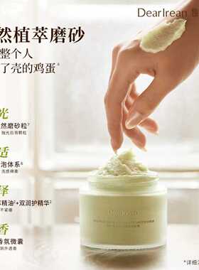 独特艾琳磨砂膏撩客服惊喜价