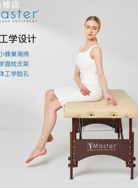 高端折叠美容床按摩推拿艾灸床