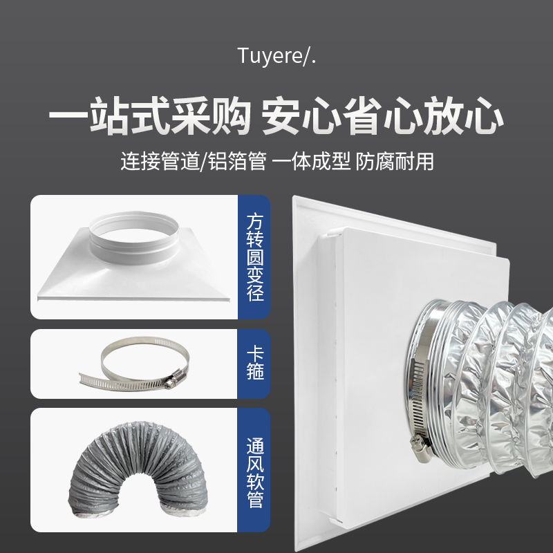 ABS方变圆管道接头法兰新风系统通风口天100-150-200方地圆接口 - 图2