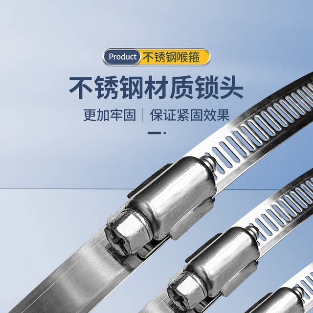 304不锈钢卡箍喉箍管夹抱箍圈水管管箍卡扣加厚强力箍管卡德式